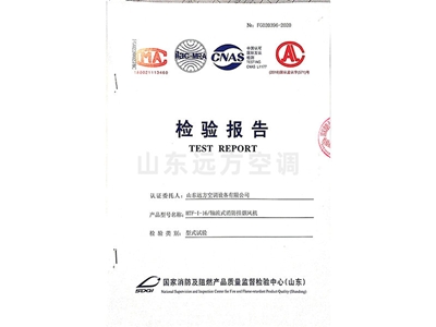 軸流式消防排煙風(fēng)機(jī)
